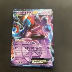 ポケモンカード デオキシスEX SR BW8 ラセンフォース 053/051 | Mercari