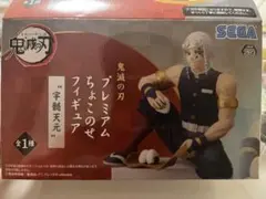 鬼滅の刃 プレミアムちょこのせフィギュア 宇髄天元