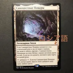 【MTG】宝石の洞窟 2枚セット MTG 宝石の洞窟 2枚セット MTG 宝石の洞窟 日本語版 2枚