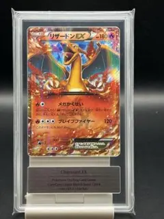 2026年最新】リザードンex コロコロ psa10の人気アイテム - メルカリ