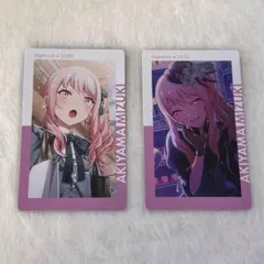 暁山瑞希 エピカ 15C ザムザ