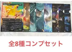 新品未使用全8種コンプセット ファイナルファンタジー オリジナルクリアファイル④