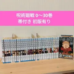 2025年最新】呪術廻戦／コミックの人気アイテム - メルカリ