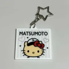 福岡ソフトバンクホークス ハローキティアクリルキーホルダー 松本裕樹