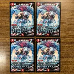 10440 完全防御革命 パーフェクトディフェンス 4枚