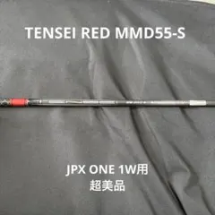 Mizuno 純正 TENSEI BLUE MMD55-S JPX ONE - メルカリ