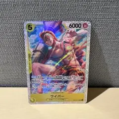 ワンピースカード 神の島の冒険 OP15-114 SR ワイパー