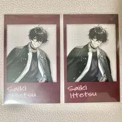 放課後オリエンス チェキ 佐伯イッテツ　ノーマル