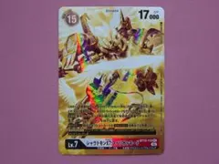 デジモンカードゲーム シャウトモンX7:スペリオルモード 希少パラレル
