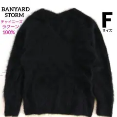 BANYARDSTORM Vネックニット セーター チャイニーズラクーン100F