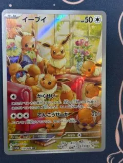 2025年最新】イーブイ カードの人気アイテム - メルカリ