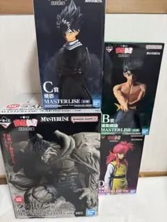 一番くじ 幽☆遊☆白書 暗黒武術会編　B賞C賞D賞　ラスワン賞