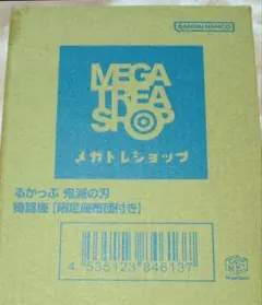 鬼滅の刃 るかっぷ 猗窩座 限定座布団付き