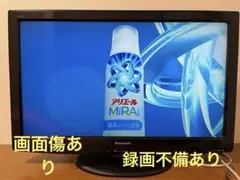 Panasonic TH-32LX70 32インチテレビ TH-32LX70 概要 - 地上・BS・110度CSデジタルハイビジョン液晶