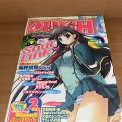 プッシュ2005年１月号