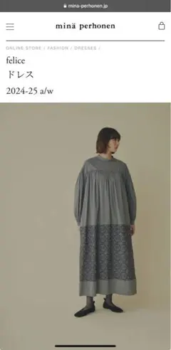 ミナペルホネン ロングワンピース