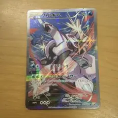 パルキア R XY コンセプトパック「伝説キラコレクション」 キラ 005/0