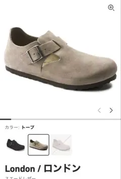 ビルケンシュトック / セントバース /アイボリーカラー/サイズ38