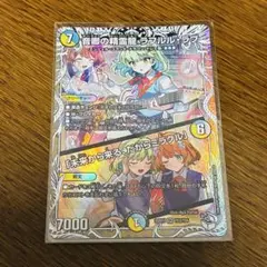 ラフルルラブ キャラトレ
