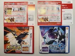 ポケットモンスター　ウルトラサン　ウルトラムーン 動作確認済み　パッケージ付き