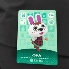 どうぶつの森 アミーボカード ペチカ