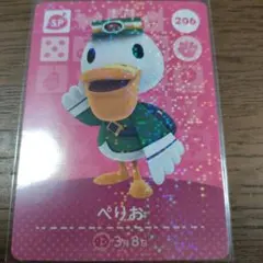 あつまれどうぶつの森　amiiboカード　ぺりお