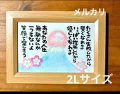 烏枢沙摩明王様 トイレの神様 筆文字アート 2Lサイズ フレーム付き