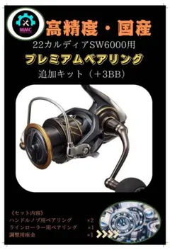ダイワ　カルディアSW 6000 D-H ゴメクサ ビッグノブ 替えスプール付 ダイワ カルディアSW 6000 D-H ゴメクサ ビッグノブ - メルカリ