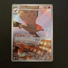 ファイアロー AR MEGA 拡張パック ムニキスゼロ キラ 083/080 - メルカリ