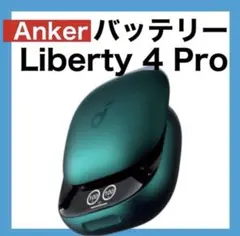 美品】soundcore Liberty4 Proスカイブルー【充電ケース - メルカリ