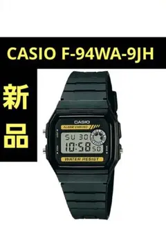 CASIO F-94WA-9JH デジタル腕時計 チープカシオ チプカシ