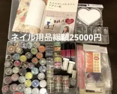 お得 ネイルアート ネイルサロン開業 セルフネイル ネイルサロン用品 ネイル検定