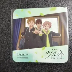 ツルネ カラオケ コラボコースター　まとめ売り ツルネ カラオケ コラボコースター まとめ売り ツルネ カラオケ コラボ