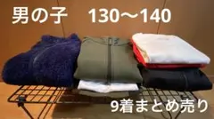 男の子　130 140 9枚　まとめ売り　新品あり　ユニクロ　他