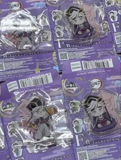 鬼滅の刃 一番くじ F賞 きゅんキャラアクリルチャーム 童磨 セット