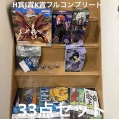 一番くじ ナルト　NARUTO B賞C賞 E賞F賞ラストワン賞G賞33点セット