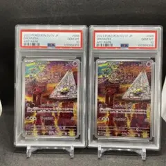 スリープ AR PSA10 2枚連番