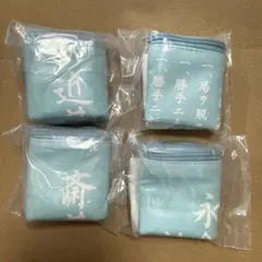 新選組ポーチ カプセルコレクション ガチャ 近藤・斎藤・永倉・局中法度