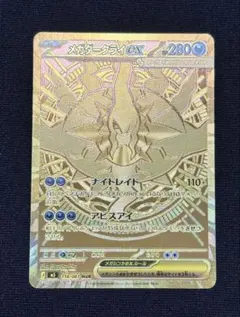 2026年最新】メガダークライex MURの人気アイテム - メルカリ