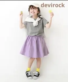 devirock デビロックワンピース130 汚れあり