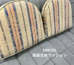 栃木レザー ヌメ革クッション・差布団／1枚革．高級サロン御用達