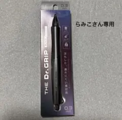 らみこさん専用ページpilot 3点のサムネイル