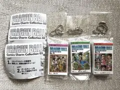 【新品3種セット】ドラゴンボール コミックスチャーム