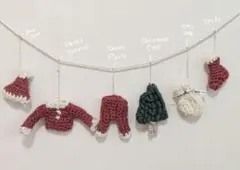 かぎ針編みのクリスマスオーナメント6点セット◇ガーランドにも◇