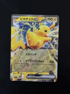 2026年最新】ピカチュウex SVC 001/021の人気アイテム - メルカリ