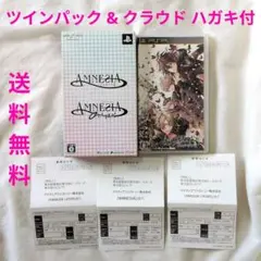 【匿名配送】PSP アムネシアツインパック & アムネシアクラウド 恋愛 ADV