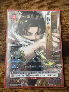 ユニオンアリーナ カグラバチ 漆羽洋児 パラレル 星2 うるはようじ
