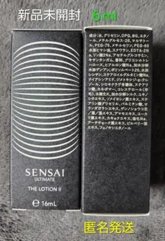 【新品未開封】センサイ UTMザローションⅡ(16ml)２箱③のサムネイル