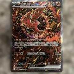 2025年最新】オドリドリex SARの人気アイテム - メルカリ