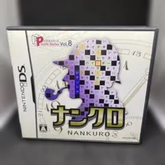 ナンクロ Puzzle Series Vol.8